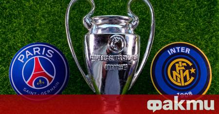 Пари Сен Жермен и Интер ще определят първенеца в първия