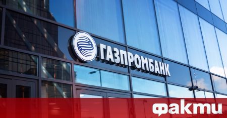 Вицепрезидентът на руската банка „Газпромбанк“ Игор Волобуев е избягал от