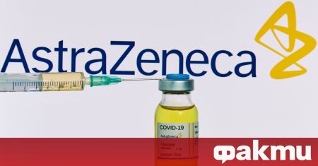 Ваксината срещу COVID 19 на англо шведската компания АстраЗенека AstraZeneca е преименувана