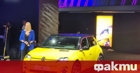 Live : Les débuts de la nouvelle Renault 5 : l'ancien modèle et les technologies modernes (vidéo) ᐉ Actualités de Fakti.bg – Auto