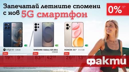 През юли А1 предлага на своите клиенти селекция 5G смартфони