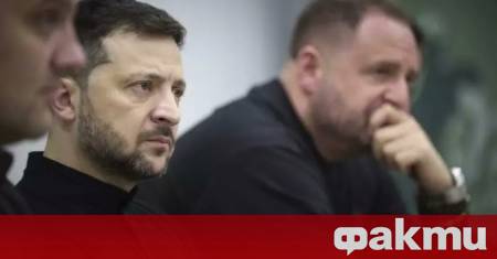 Володимир Зеленски ще се съгласи с оставката на началника на