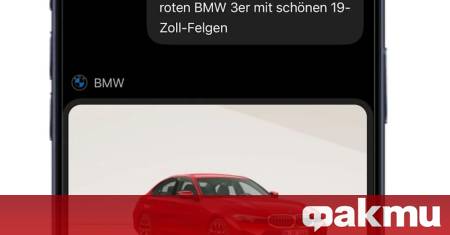 В опит да използва най новите техноглоии BMW официално се