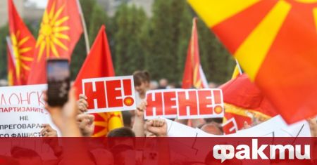 Втори поред протест събра граждани на Република Северна Македония пред