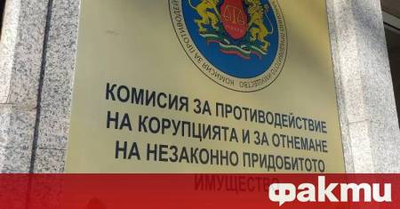 Депутатите решиха окончателно Антикорупционната комисия да бъде закрита Предложението получи