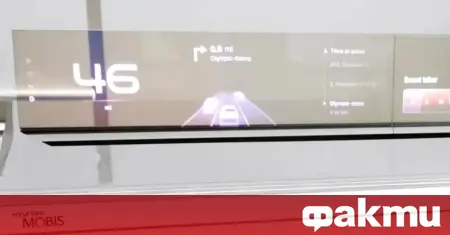 Photo of Hyundai a développé un écran transparent pour les voitures électriques ᐉ Actualités de Fakti.bg – Technologies