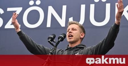 Унгарският опозиционен лидер Петер Мадяр стартира в Будапеща предизборната кампания