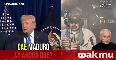 Американската агресия срещу Венецуела се превърна в атака срещу суверенитета