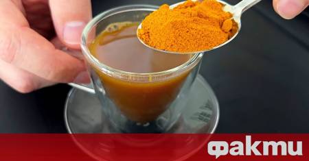Диетологът Габриел Молтерн съветва да се добавя куркума към кафето