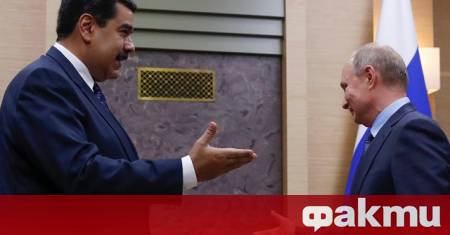 Петролните активи които Русия разработва във Венецуела принадлежат на Русия