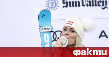 Световната ски легенда Линдзи Вон изненада спортната общност с новината
