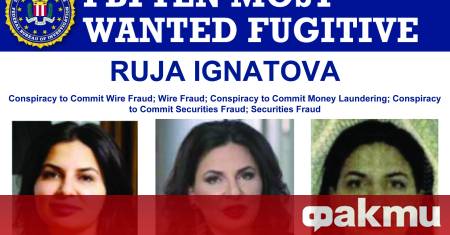 Германските власти официално повдигнаха обвинения срещу самопровъзгласилата се криптокралица Ружа