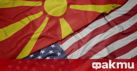 Съединените американски щати и Република Северна Македония са постигнали рамково