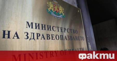 Министерството на здравеопазването въвежда електронна система за разпределяне заявяване отпускане
