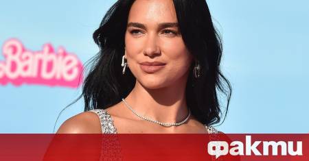 Британската поп сензация Дуа Липа отново доказа че е истинска