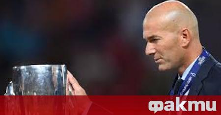 Наставникът на Реал Мадрид Зинедин Зидан е проявявал скромност по