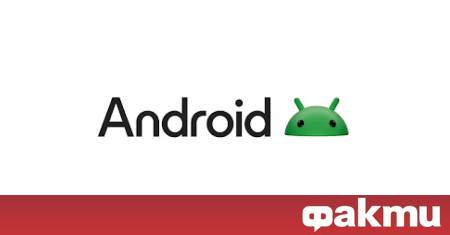 Google укрепва своята мобилна екосистема като въвежда високотехнологична система за