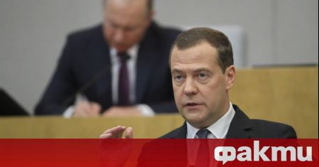 Заместник-председателят на Съвета за сигурност на Русия Дмитрий Медведев коментира