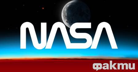 Администрацията на САЩ предлага да намали парите на НАСА с