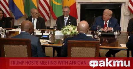 Президентът на САЩ Доналд Тръмп се изненада след като президентът