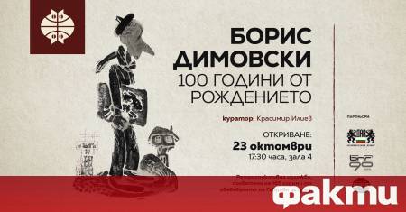 От 23 октомври Музеят на хумора и сатирата в Габрово