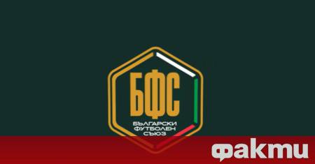 Българският футболен съюз БФС официално представи новата си визуална идентичност