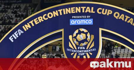 Днес футболният свят ще бъде прикован към стадион Ахмад бин