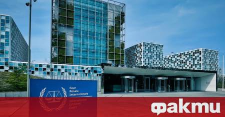 Трима съдии от Международния наказателен съд МНС са завели дело