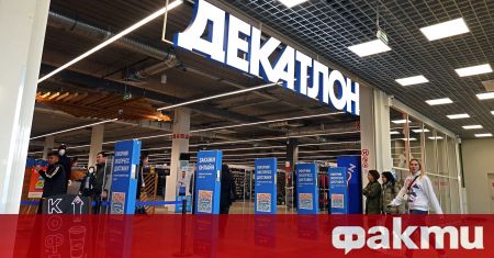 Магазините на Декатлон (Decathlon) временно ще затворят в руската столица