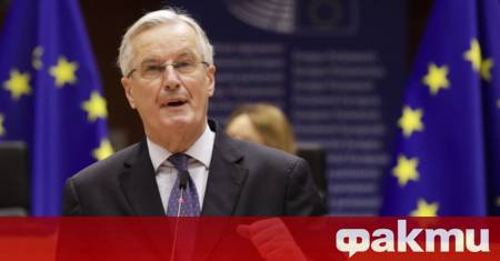 Бившият главен преговарящ на ЕС за Брекзит Мишел Барние заяви