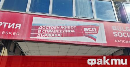 На пленум на Българска социалистическа партия ще бъде избрано ново