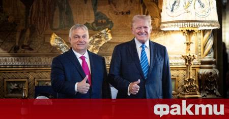 Заминавам за Вашингтон, за да отворя нова глава в нашите отношения, заяви Орбан Заминавам за Вашингтон, за да отворя нова глава в нашите отношения, заяви Орбан