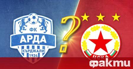 Отложеният мач от 5 ия кръг на Първа лига между Арда