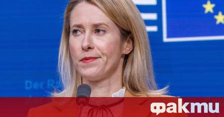 Върховният представител на Европейския съюз по външната политика и сигурността