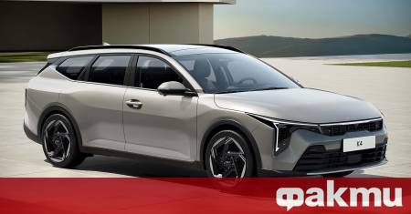 Kia потвърждава ангажимента си към сегмента на автомобилите с дълъг