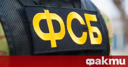 Федералната служба за сигурност (ФСБ) на Русия е задържала полска