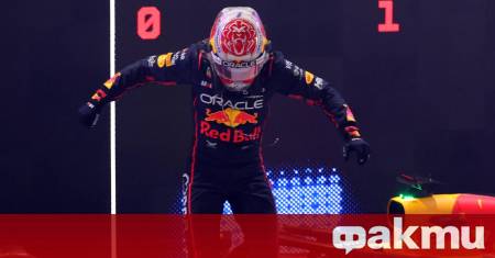 Макс Верстапен все още има математически шансове да спечели световната