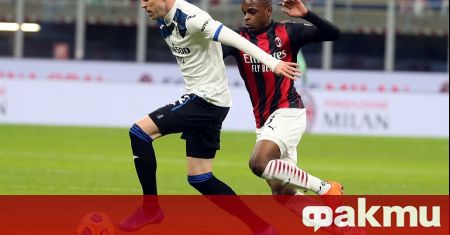 Милан допусна тежка загуба с 0:3 от Аталанта в мач