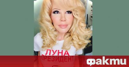 Фолк певицата Луна Йорданова известна като Луна се регистрира за