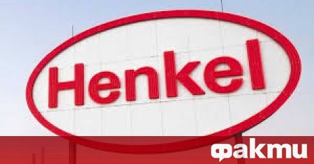 Германският производител на домакински химикали Henkel обяви прекратяване на дейността