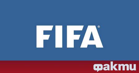 Световната федерация по футбол ФИФА вдигна забраната за трансфери която