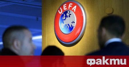УЕФА готви голяма изненада за феновете и съвместно с полските