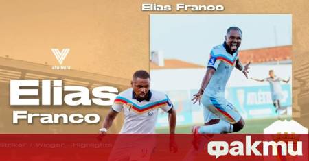 Отборът на ЦСКА 1948 осъществи нов трансфер Червените привлякоха 29 годишното крило