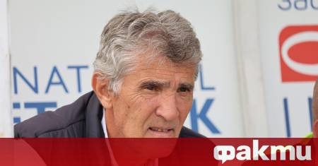 Днес официално бе обявено назначението на Ратко Достанич за старши