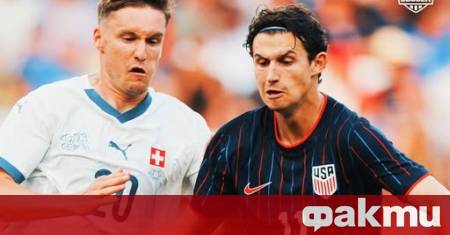 Отборът на САЩ допусна тежка загуба в последната си проверка