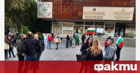 Старозагорци излязоха на протест пред областната администрация в града Те