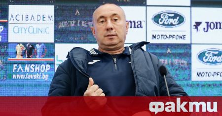 Треньорът на Левски Станимир Стоилов коментира декларацията която беше