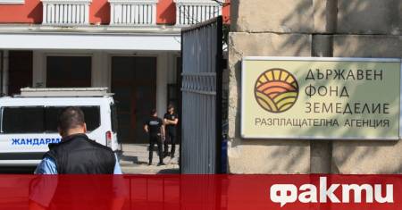 Продължава разследването срещу служителя от Държавен фонд Земеделие който е