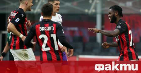 Отборът на Милан записа домакински успех с 2 0 при домакинството