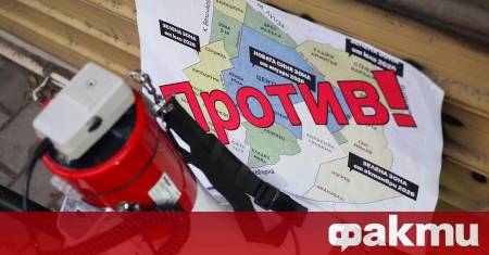 Граждани протестираха пред сградата на областната управа в София на